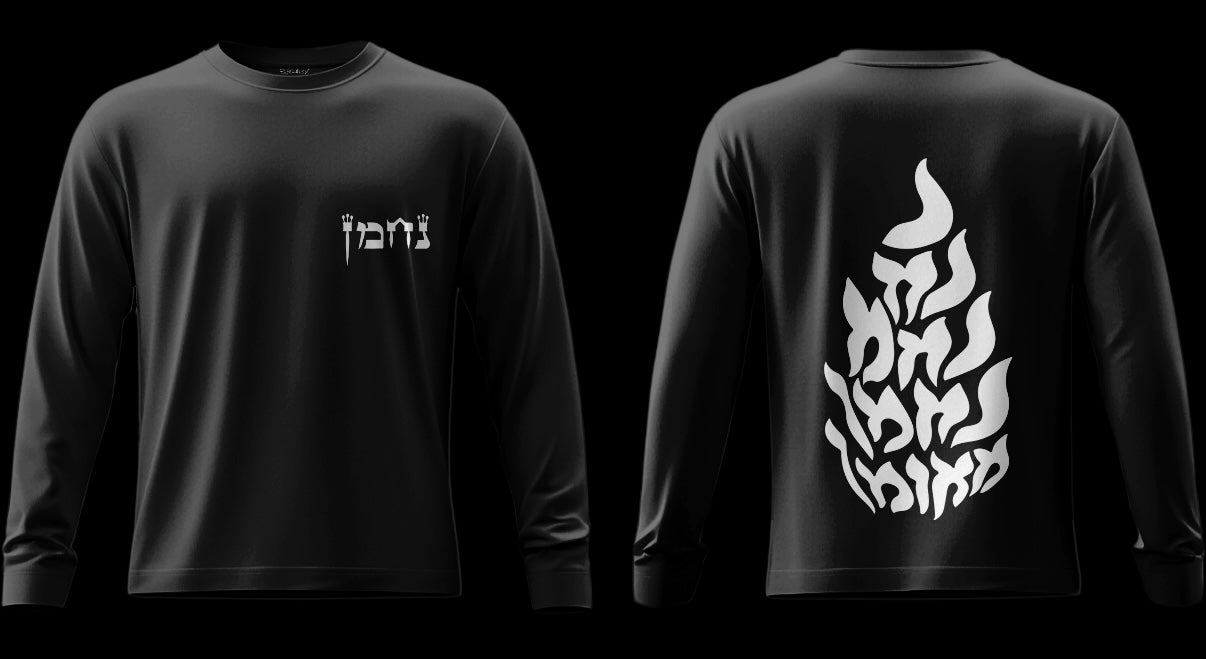 T-shirt Modèle - Nahman