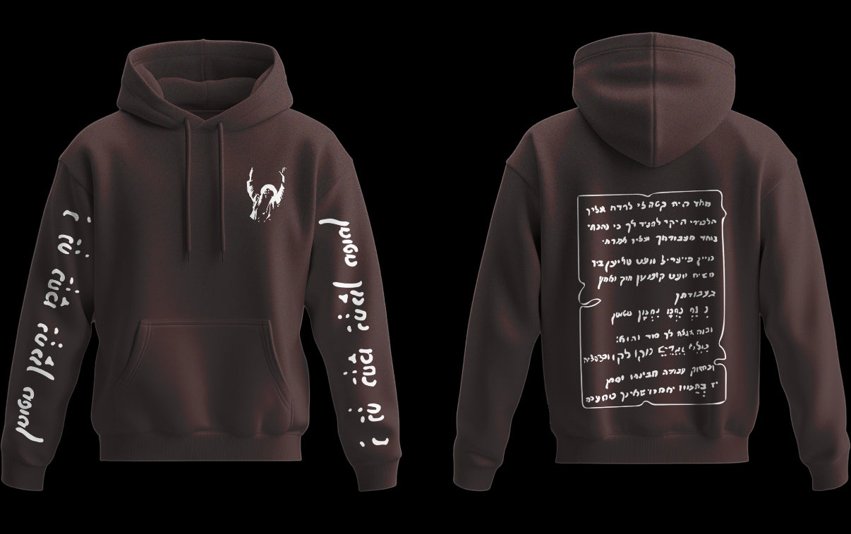 Sweat Modèle - Rav Israël