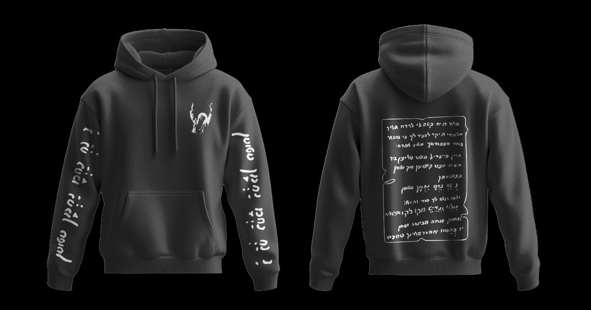 Sweat Modèle - Rav Israël