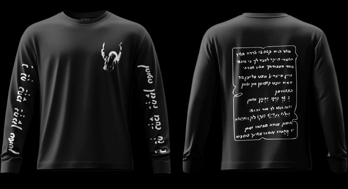 T-shirt Modèle - Rav Israël