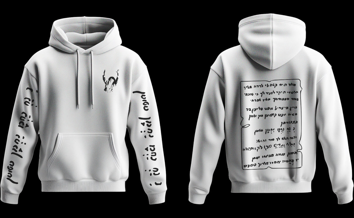 Sweat Modèle - Rav Israël