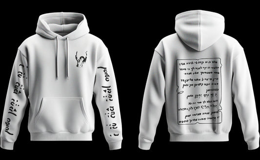 Sweat Modèle - Rav Israël