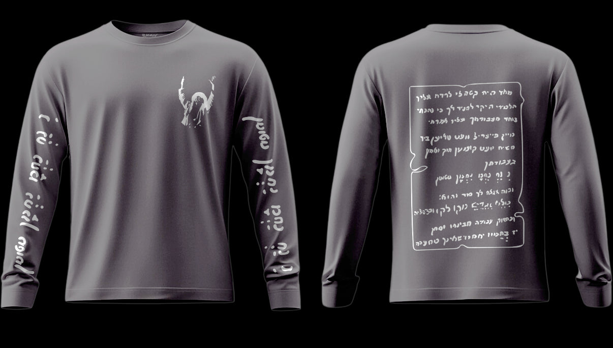 T-shirt Modèle - Rav Israël